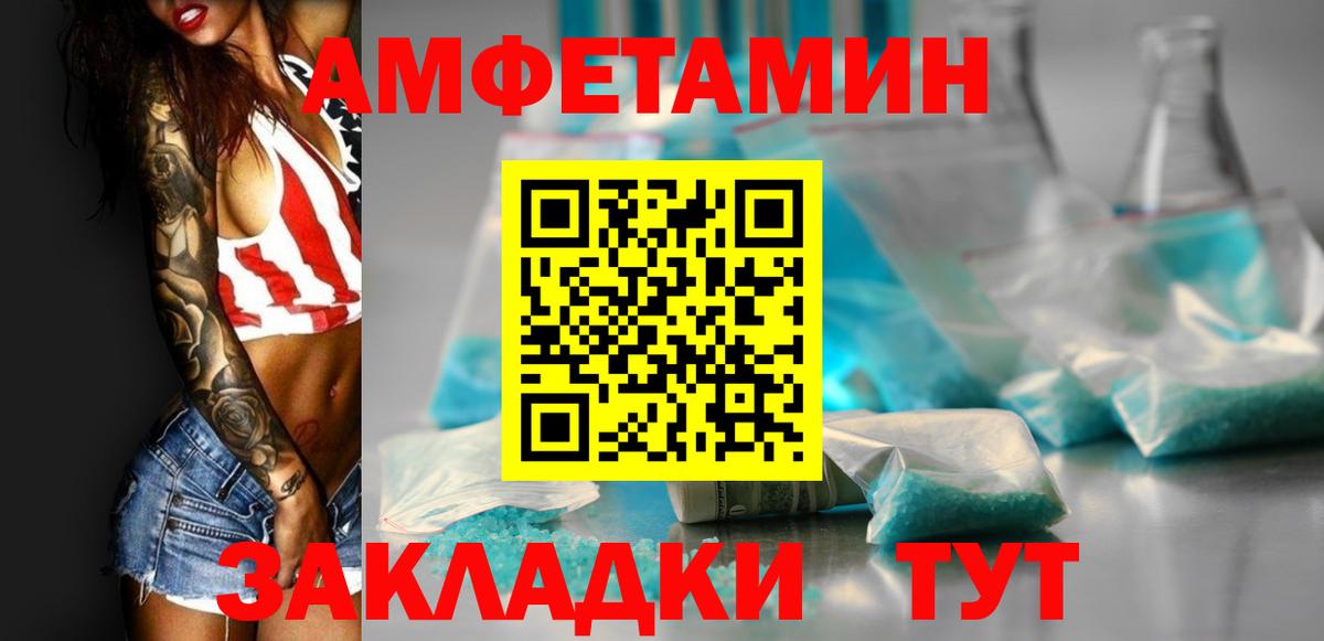 Заволжье  Амфетамин  Вход с VPN  ссылка на мегу   АМФЕТАМИН 98% 