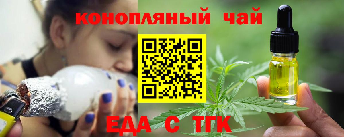 Заволжье  Печенье с ТГК конопля  Вход с VPN 