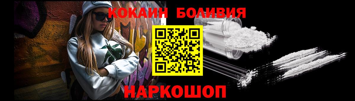 КОКАИН FishScale  Вход с VPN  COCAIN Колумбийский  Заволжье 