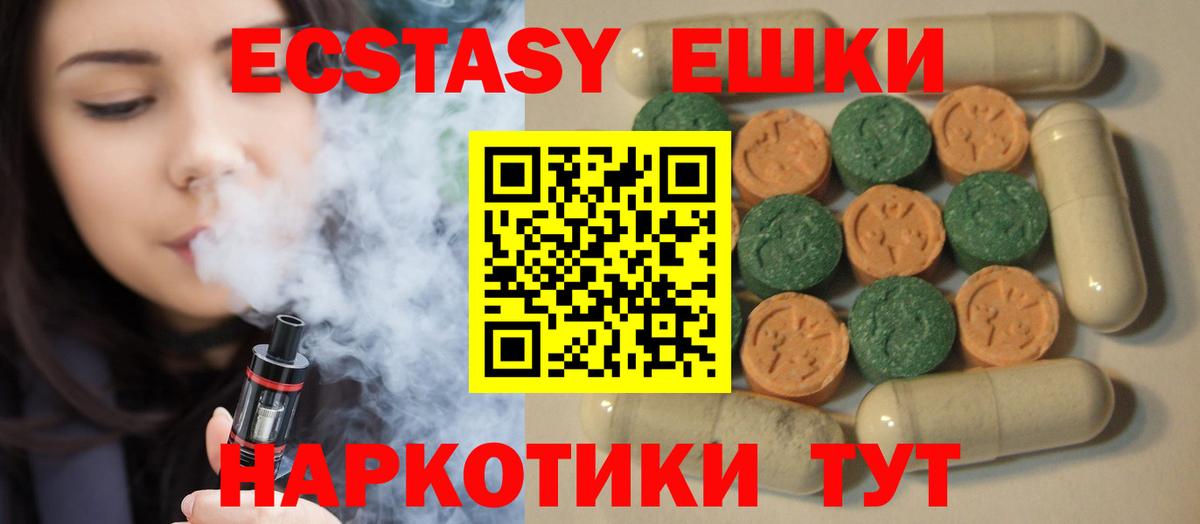 Ecstasy 99%  ЭКСТАЗИ  Заволжье  ЭКСТАЗИ таблы  Вход с VPN 
