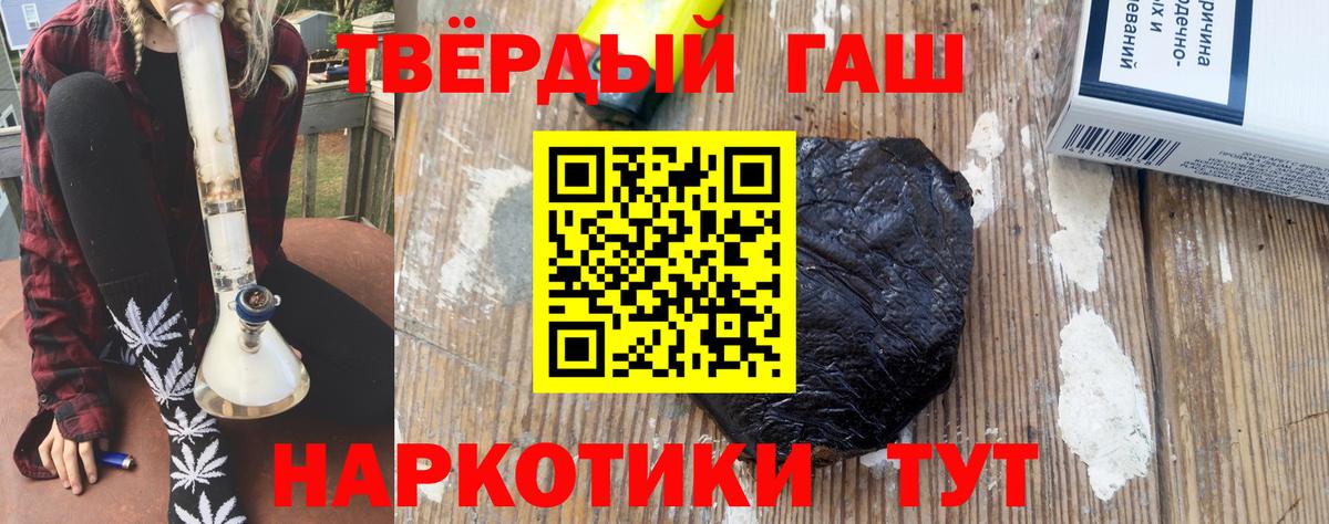 ГАШИШ индика сатива Заволжье