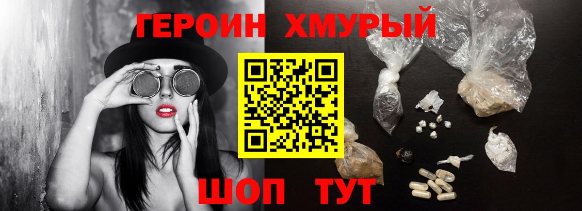 ГЕРОИН  Вход с VPN  Заволжье  ГЕРОИН герыч 