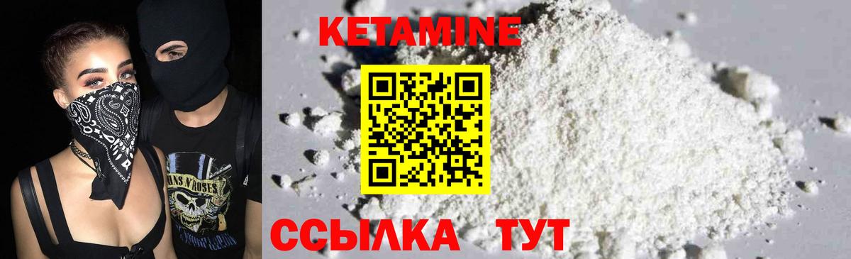 Кетамин VHQ  Вход с VPN  Заволжье 