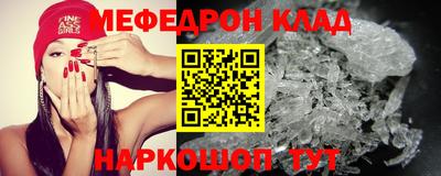 мефедрон VHQ Кулебаки