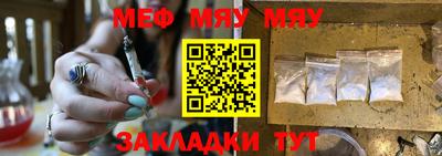 мефедрон VHQ Кулебаки