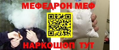 мефедрон VHQ Кулебаки