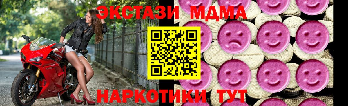МДМА VHQ  MDMA  Заволжье  МДМА молли  Вход с VPN 