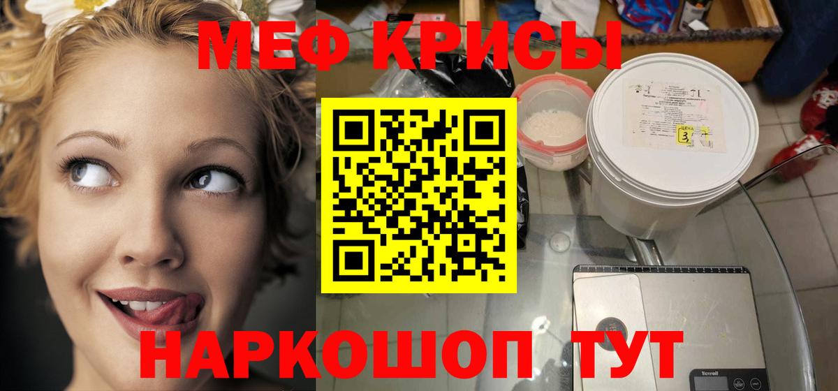 Меф Заволжье