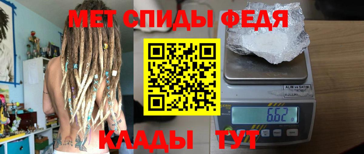 Первитин  Первитин кристалл  Вход с VPN  Заволжье 