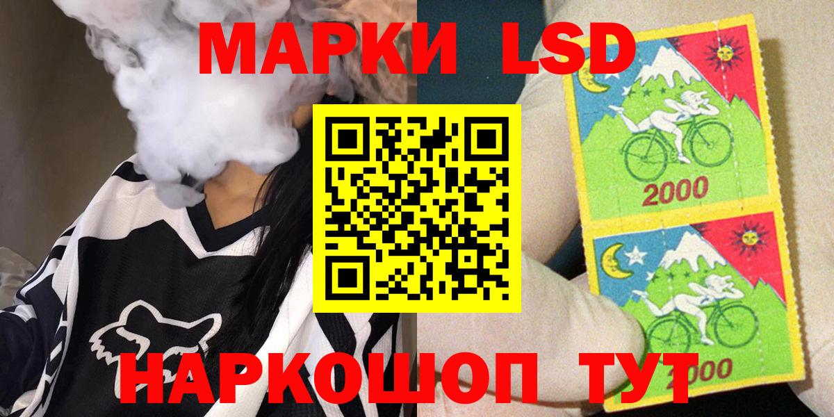 Марки N-bome 1500мкг  Марки 25I-NBOMe  Заволжье  Вход с VPN  Марки N-bome 1500мкг 