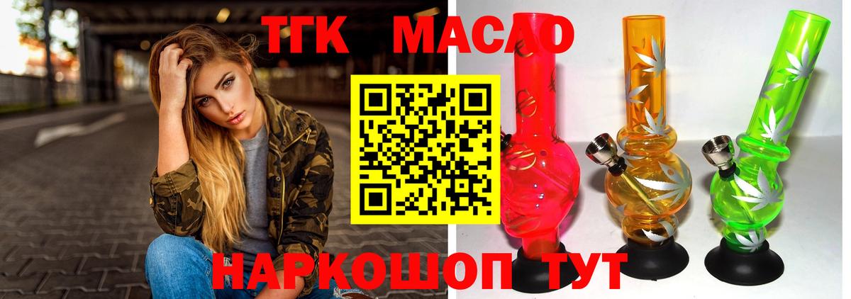 ТГК вейп Заволжье