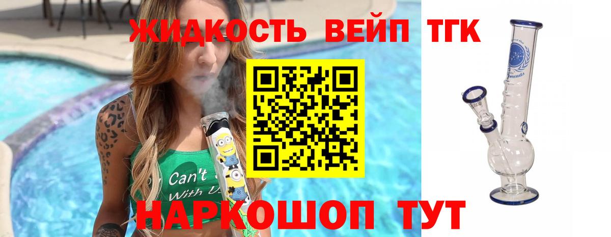 ТГК Wax  Вход с VPN  Дистиллят ТГК концентрат  Заволжье 